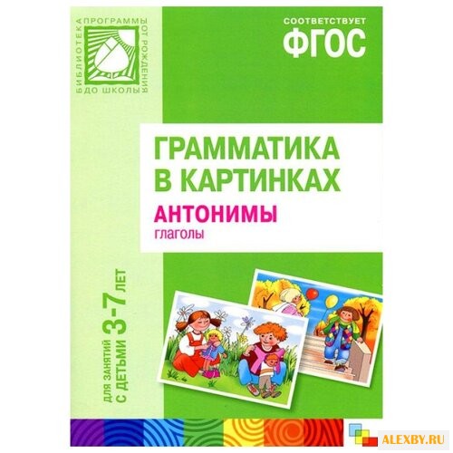 Набор карточек Мозаика-Синтез