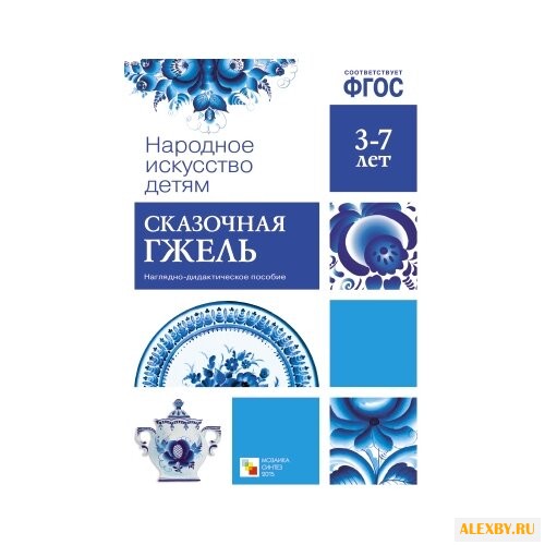 Набор карточек Мозаика-Синтез