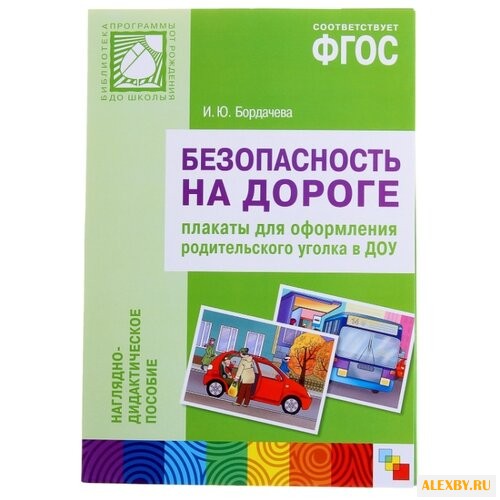 Набор карточек Мозаика-Синтез