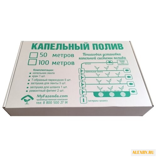 MyFazenda Набор капельного