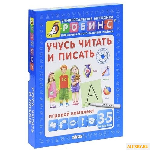 Обучающий набор Робинс Учусь