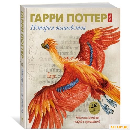 Харрисон Д. Гарри Поттер.
