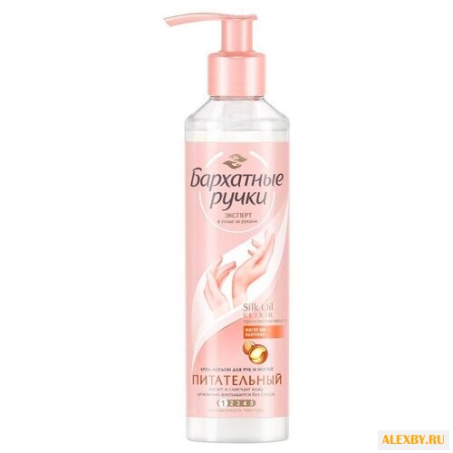 Крем-лосьон для рук и ногтей