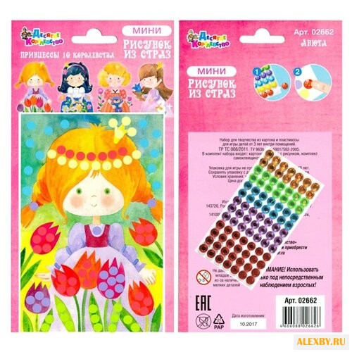 Десятое королевство Рисунок из