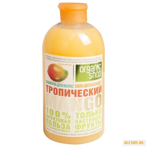 Organic Shop шампунь