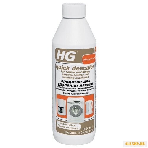 Средство HG для удаления накипи