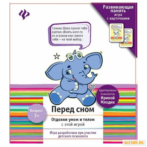 Настольная игра Феникс Перед сном