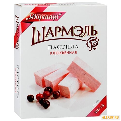 Пастила Шармэль клюквенная 221 г