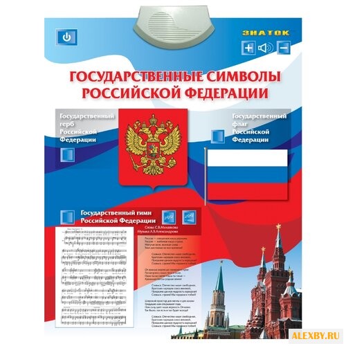 Электронный плакат Знаток