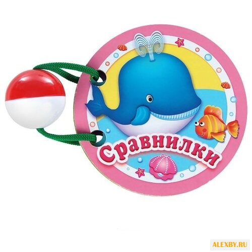 Стрекоза Книжка-погремушка