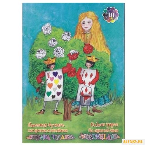 Цветная бумага Страна чудес