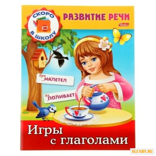Кузьмина М. Развитие речи. Игры