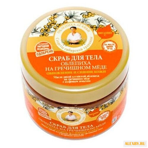 Рецепты бабушки Агафьи Скраб