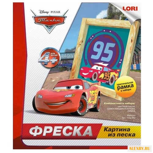 LORI Фреска из песка Тачки