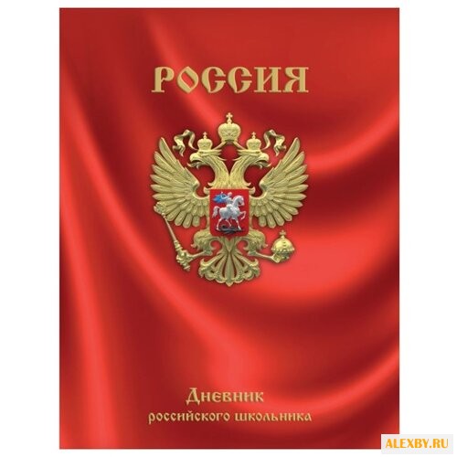 Феникс Дневник российского