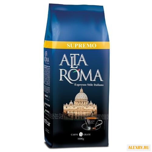 Кофе в зернах Alta Roma Supremo