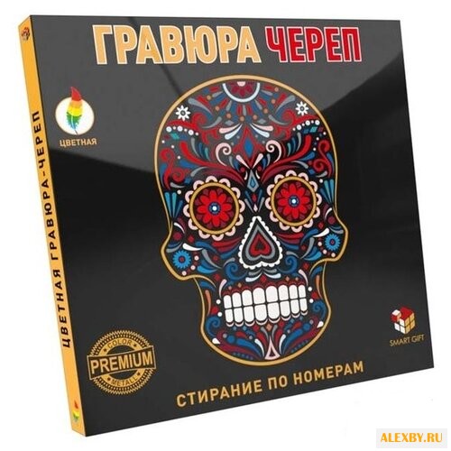 Гравюра Smart Gift Череп