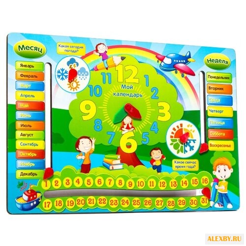 Календарь Мастер игрушек