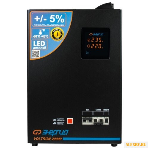 Стабилизатор напряжения Энергия