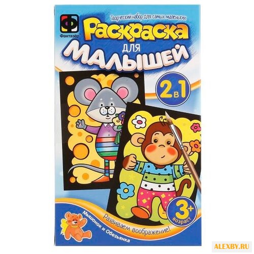 Фантазёр Раскраска для малышей