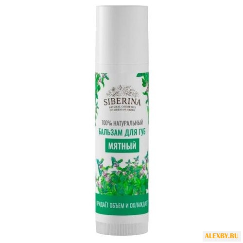 SIBERINA Бальзам для губ Мятный