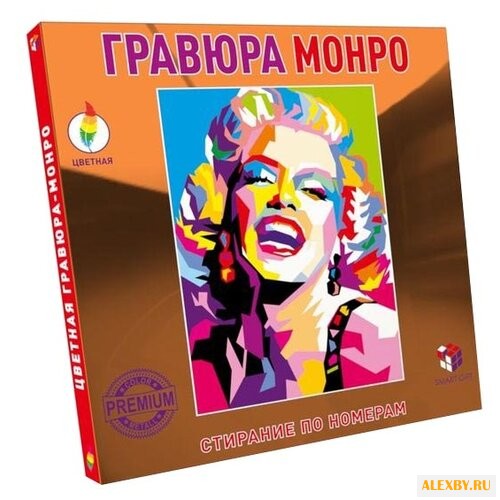 Гравюра Smart Gift Монро