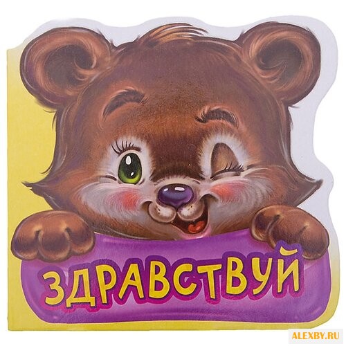 Меламед Г.М. Вежливые слова.