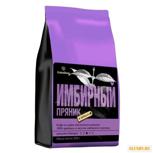 Кофе в зернах Gutenberg