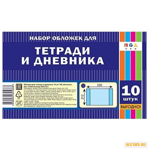 Апплика Набор обложек для