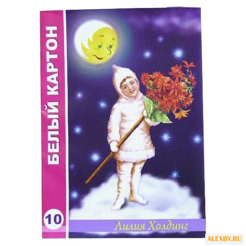 Белый картон Весенний мальчик