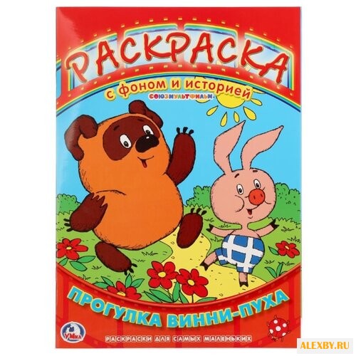 Умка Раскраска с фоном и