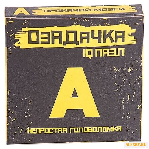 Головоломка Озадачка IQ ПАЗЛ