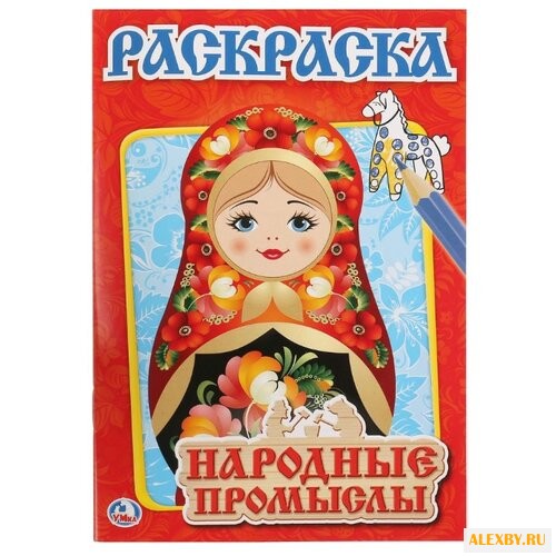 Умка Раскраска Народные