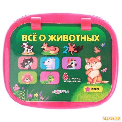 Планшет Азбукварик Малышок. Всё