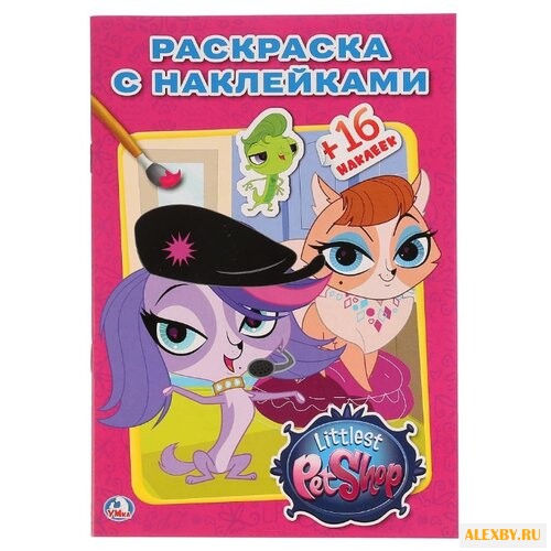 Умка Раскраска с наклейками.