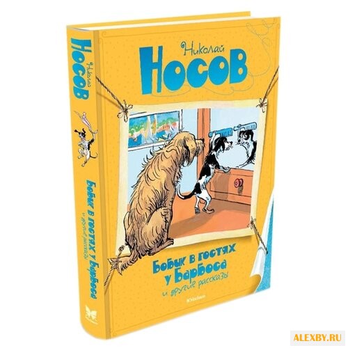 Носов Н. Все приключения