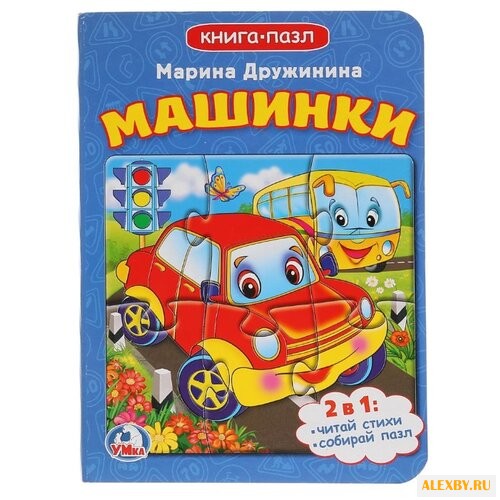 Умка Книга-пазл А6 с 1 пазлом