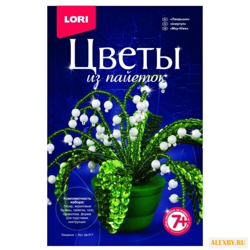 LORI Цветы из пайеток Ландыши