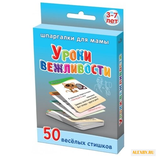 Набор карточек Лерман Шпаргалки