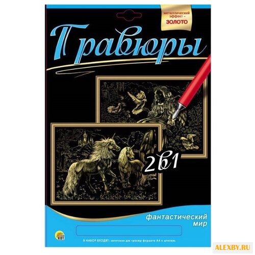 Гравюра Рыжий кот Единороги.