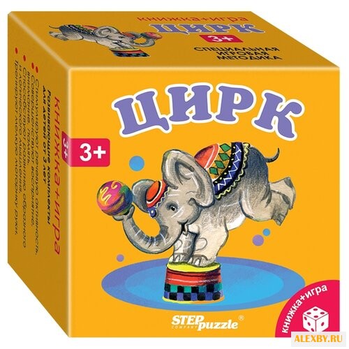 Обучающий набор Step puzzle Цирк