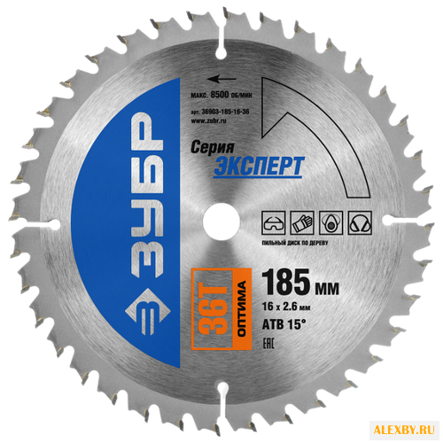 Пильный диск ЗУБР Эксперт