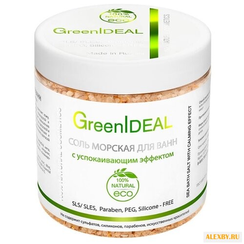 GreenIdeal Соль морская для