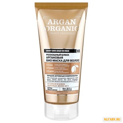 Organic Shop Argan Organic