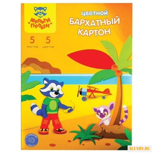 Цветной картон бархатный