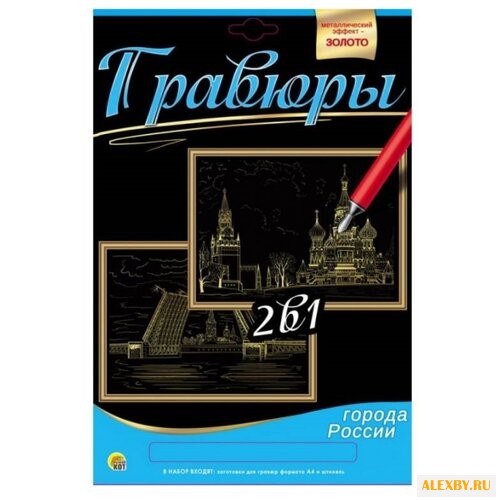 Гравюра Рыжий кот Москва.