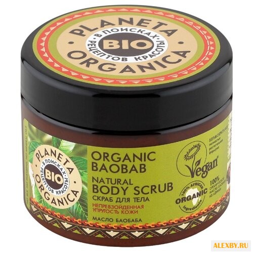 Planeta Organica Скраб для тела