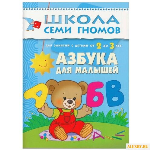 Денисова Д. Школа Семи Гномов