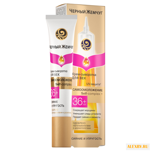 Черный жемчуг Крем-сыворотка