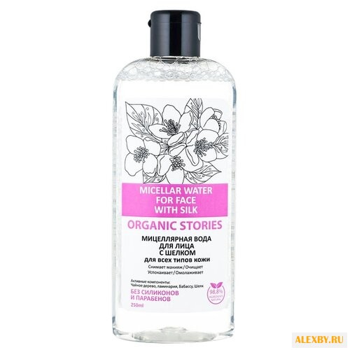 Organic Stories Мицеллярная